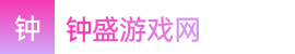 2024sg飞艇_2024sg飞艇官网app下载_飞艇历史开奖记录走势图——钟盛游戏网